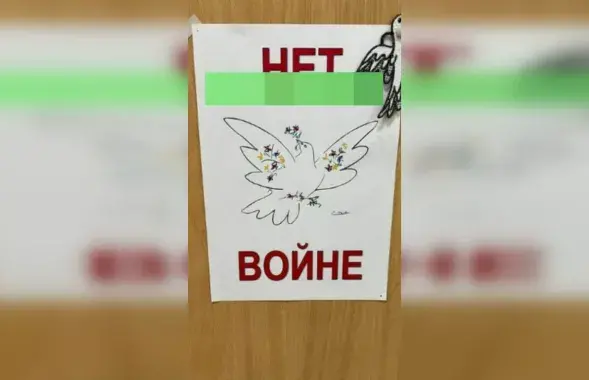 "Крамольный" плакат
