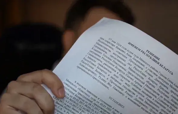 Раман Пратасевіч паказвае рашэнне суда
