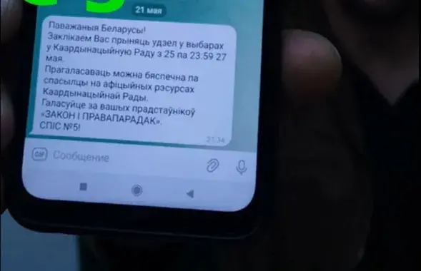 Рассылка ў чат-боце "Перамога"
