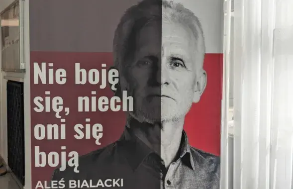 На выставке, посвященной Алесю Беляцкому

