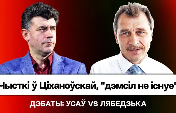 Павел Усаў і Анатоль Лябедзька
