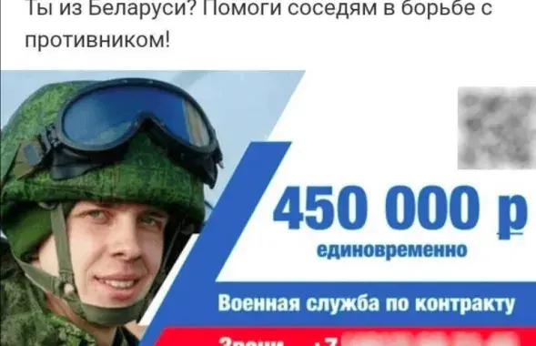 Рэклама ў расійскай сацсетцы
