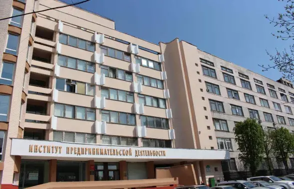 Институт предпринимательской деятельности
