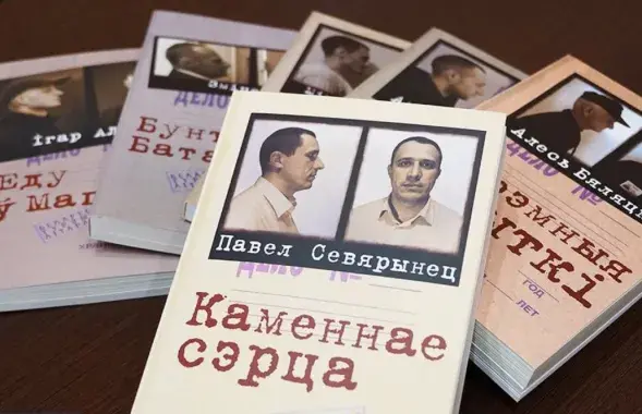 "Экстрэмісцкае" выданне Паўла Савярынца на фоне кніг іншых палітвязняў
