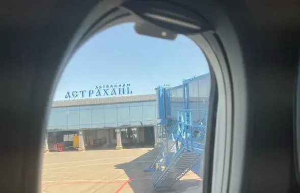Аэрапорт Астрахані
