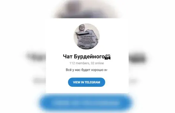 Застаўка "Чата Бурдзейнага"
