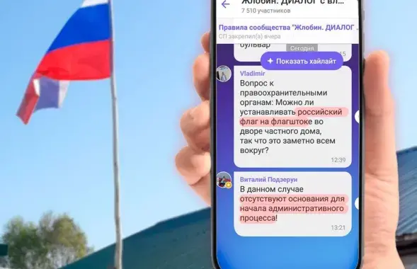 Чат "Диалог с властью" работал в Жлобине&nbsp;
