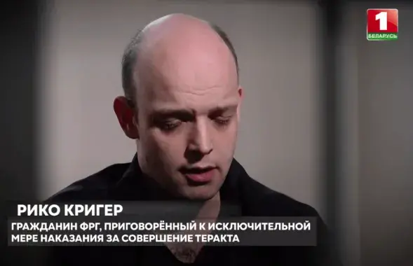 Рыка Крыгер
