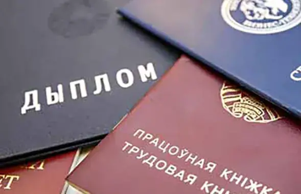 Працоўная кніжка, ілюстрацыйнае фота
