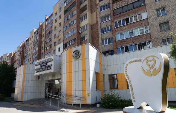 Минский&nbsp;детский клинический центр стоматологии
