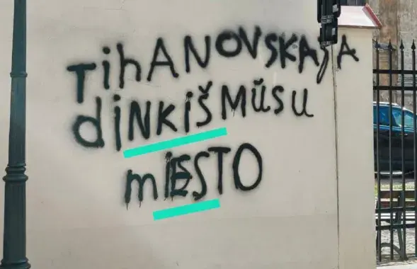 Чарговая правакацыя
