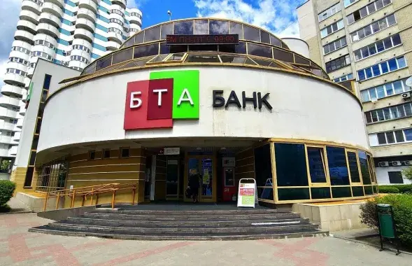 БТА Банк
