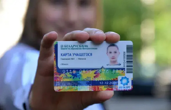 Карта навучэнца
