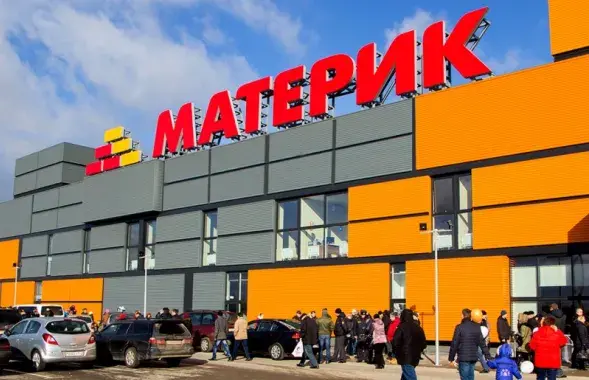 Гіпермаркет "Мацярык"
