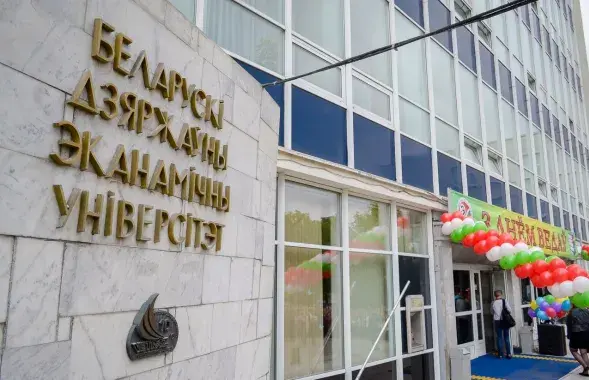 Беларускі дзяржаўны эканамічны ўніверсітэт, ілюстрацыйнае фота
