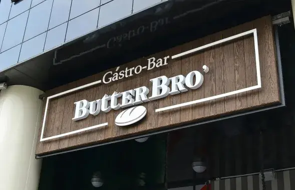 Бар&nbsp;ButterBro ў Мінску
