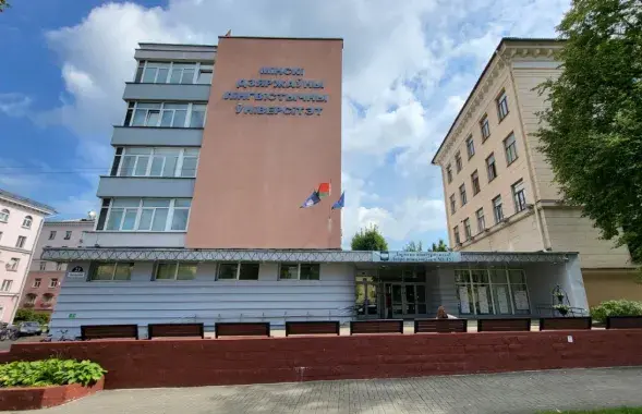 Мінскі дзяржаўны лінгвістычны ўніверсітэт
