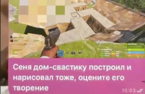 Дом-свастыка з камп'ютарнай гульні
