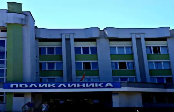 Паліклініка ў Жодзіне
