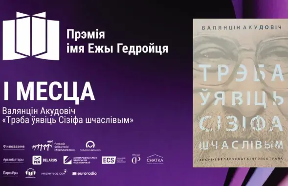 Першае месца Валянціна Акудовіча

