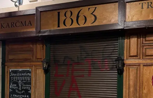 Атака на "Корчму 1863"
