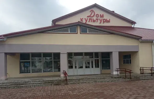 Дом культуры ў Расонах&nbsp;
