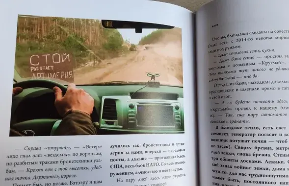 Кнігу выдалі на замову Мінінфармацыі
