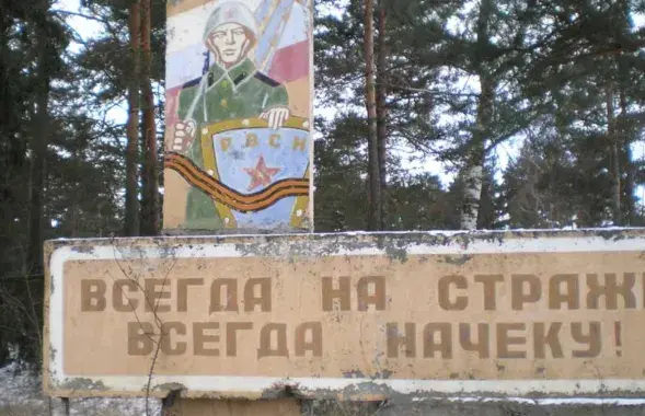 Былая ракетная база ў Гезгалах
