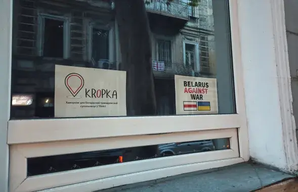 Kropka в Тбилиси
