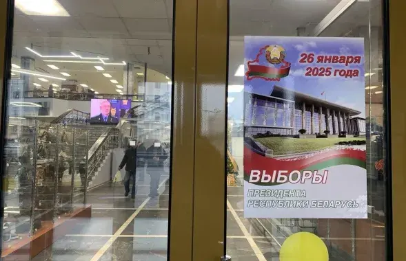 Минск перед выборами
