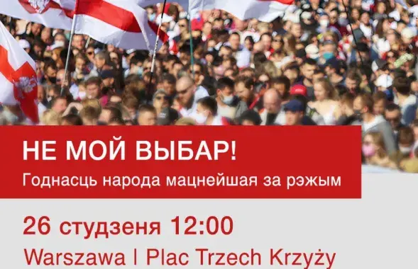 Афиша акции
