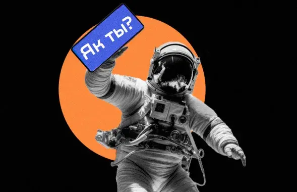 "Як ты?"
