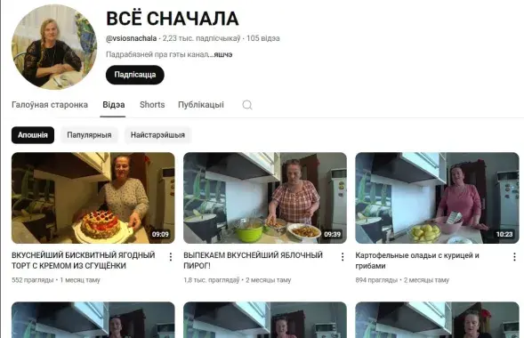 "Экстремистский" кулинарный YouTube-канал
