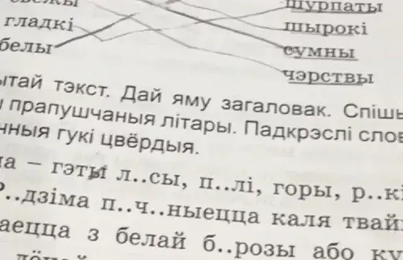 Тетрадь с ошибками
