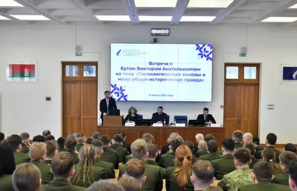 Віктар Бут у БДУ
