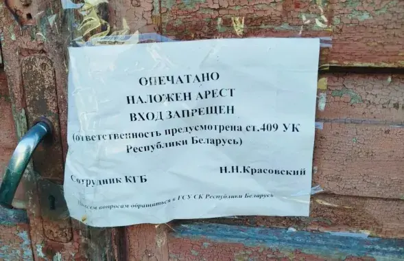 Арестованный дом Диковицкого в Пинске

