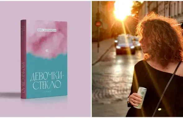 Анна Златковская и её новая книга
