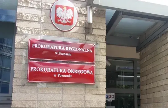 Вход в здание региональной прокуратуры в Познани
