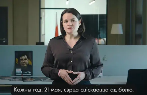 Светлана Тихановская
