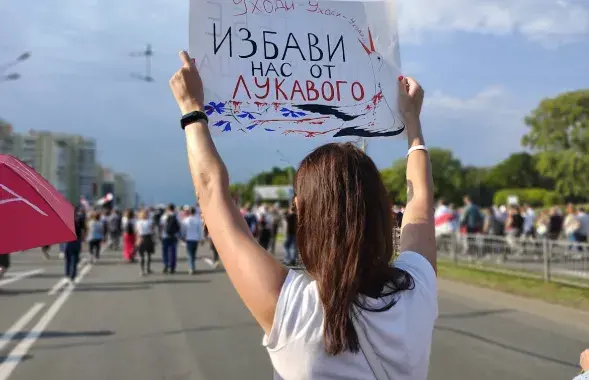 Акцыя пратэсту ў жніўні 2020 года
