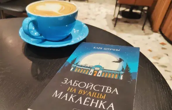 "Убийство на улице Макаенка"

