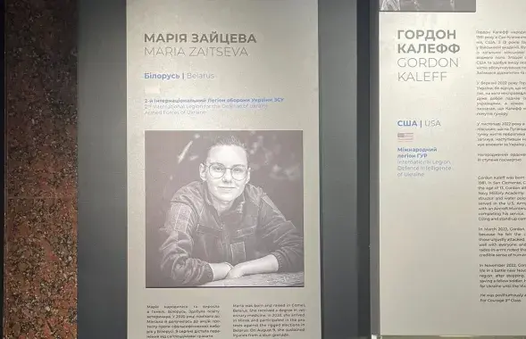 Стенд памяти Марии Зайцевой
