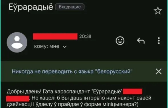 Письмо, которое получил блогер Андрей Паук
