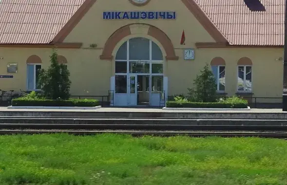 Мікашэвічы
