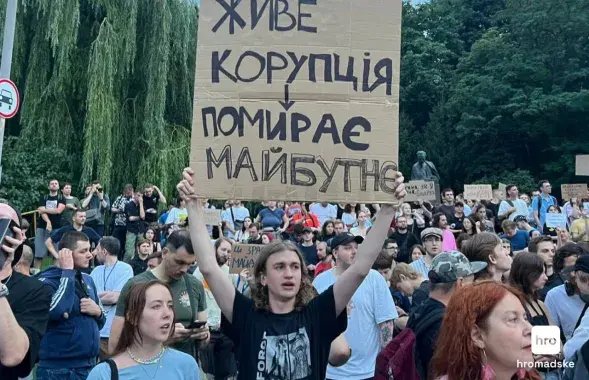 Пратэсты ва Украіне
