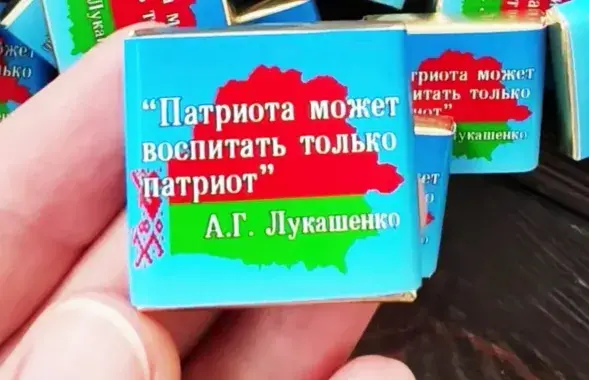 Шоколадки с цитатами Лукашенко
