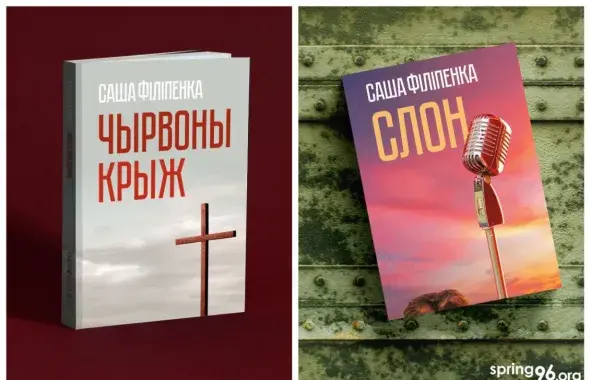 Запрещенные книги Саши Филипенко
