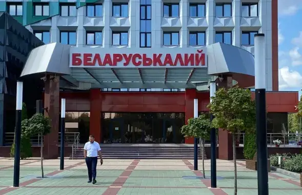 “Беларуськалій”
