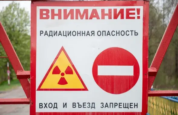 Радыяцыя
