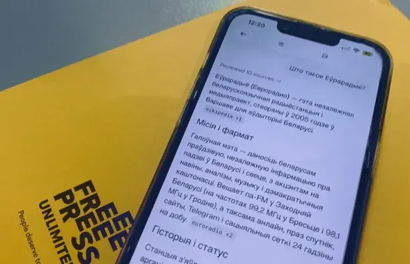 Вот, што Perplexity "знает" про Еврорадио
